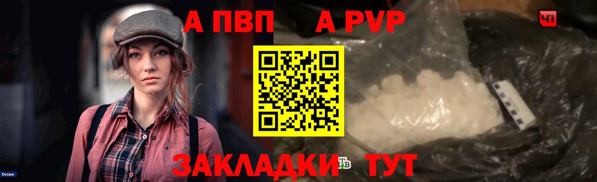 дарнет шоп  Вход с VPN  Alfa_PVP мука  Арзамас  A PVP СК КРИС 