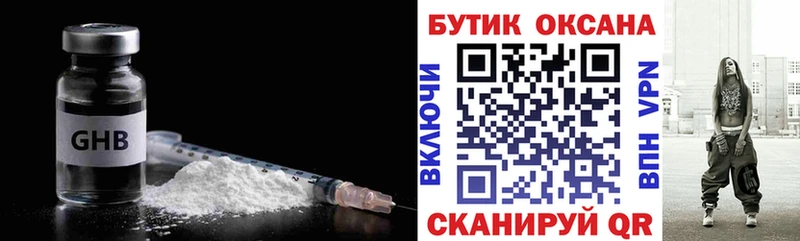 БУТИРАТ бутандиол KRAKEN ТОР Арзамас