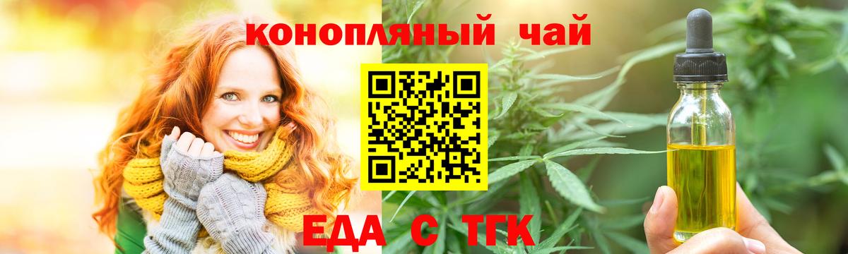 Арзамас  Еда ТГК марихуана  Вход с VPN 