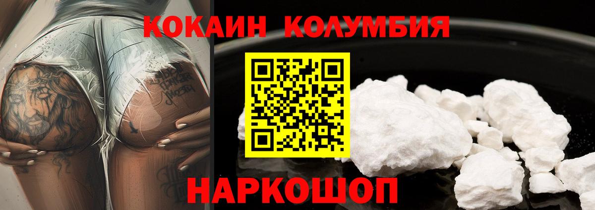 Арзамас  Кокаин  COCAIN Колумбийский  Вход с VPN  Cocaine 99% 