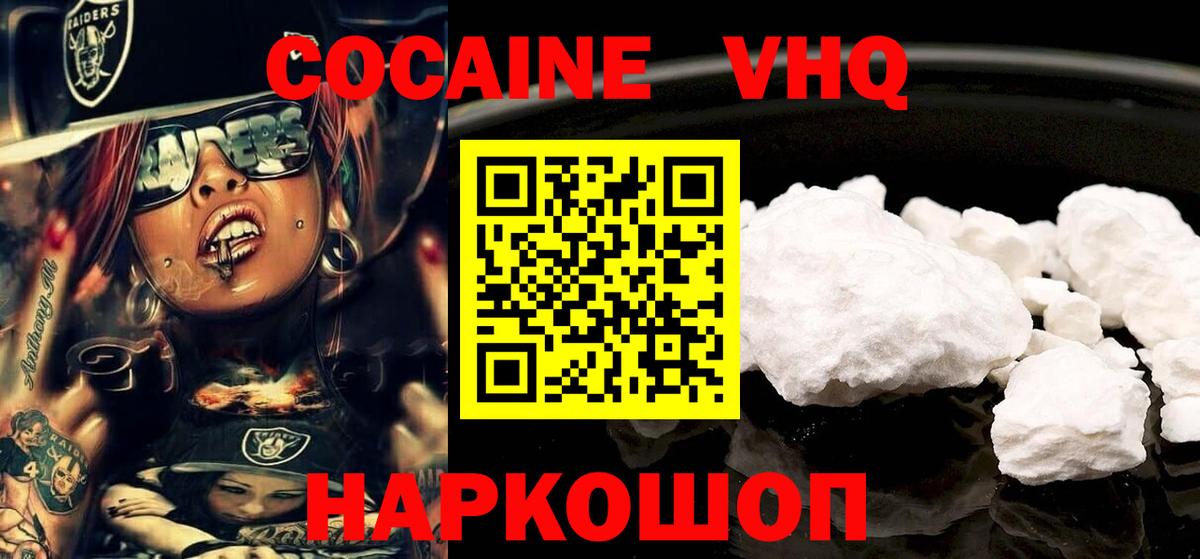 COCAIN Columbia Арзамас