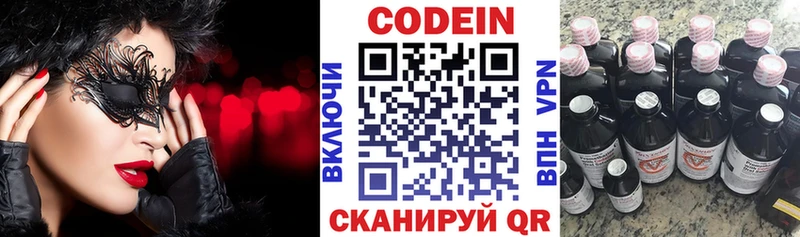OMG ONION  Арзамас  Кодеиновый сироп Lean Purple Drank 