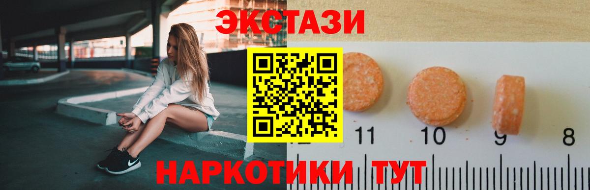 Экстази VHQ Арзамас