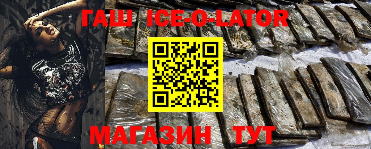 ГАШИШ Изолятор Арзамас