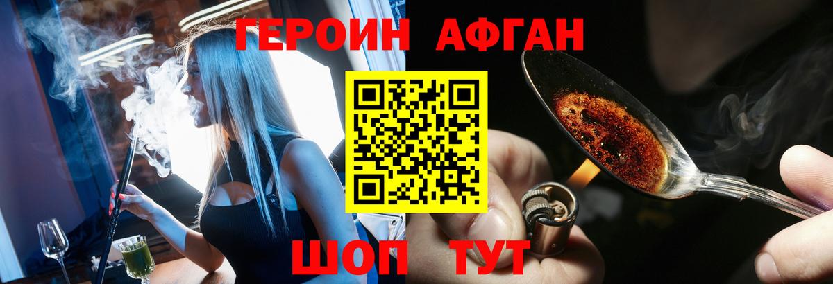 Арзамас  Героин  Вход с VPN  ГЕРОИН хмурый 