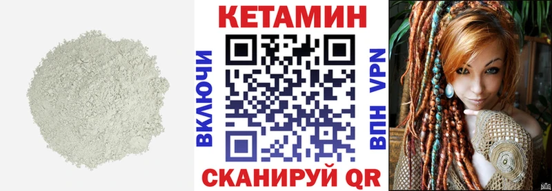 Кетамин ketamine Арзамас