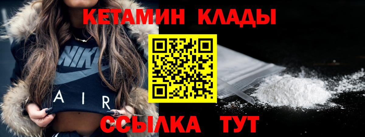 Кетамин VHQ  КЕТАМИН VHQ  Арзамас  Вход с VPN 