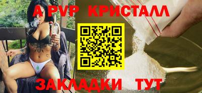 apvp Краснокаменск