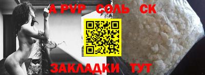 apvp Краснокаменск