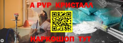 apvp Краснокаменск