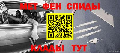 первитин Краснознаменск