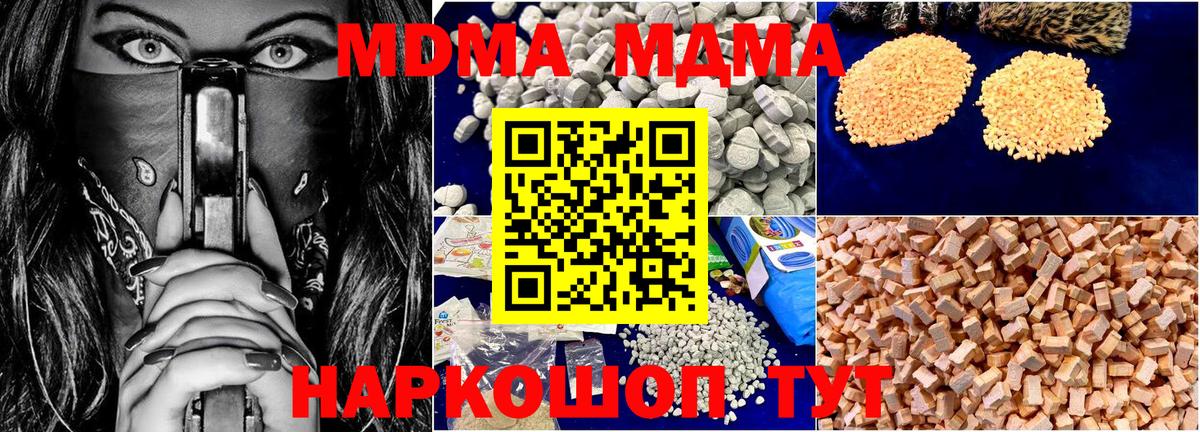 MDMA молли  МДМА кристаллы  Вход с VPN  Арзамас 