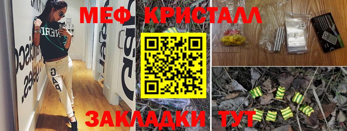 МЕФ  Мефедрон мука  Вход с VPN  Арзамас 