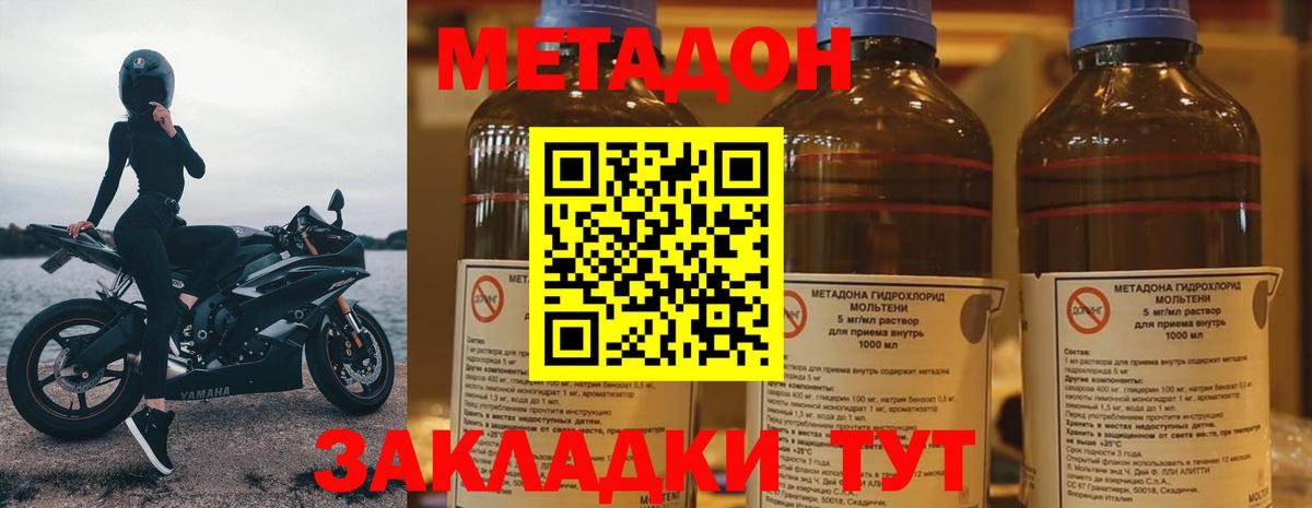Арзамас  МЕТАДОН белоснежный  Вход с VPN  Метадон белоснежный 