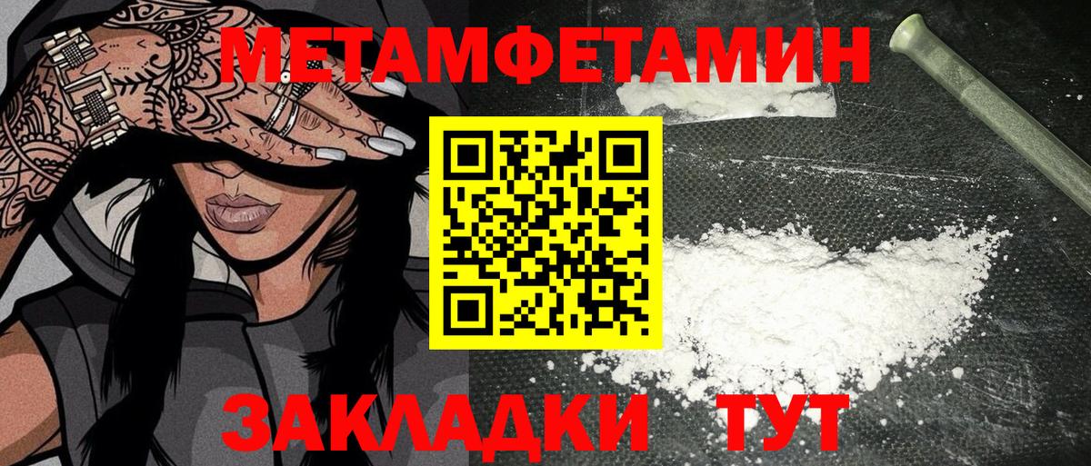 Первитин пудра Арзамас