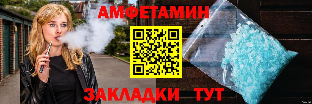 МЕТАМФЕТАМИН пудра  Вход с VPN  Арзамас 