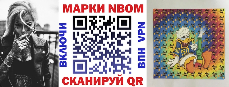 купить цена Арзамас Марки NBOMe 1,8мг