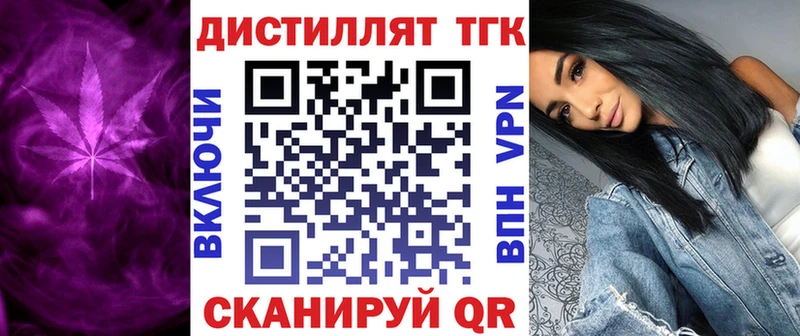 сколько стоит  Арзамас  ТГК концентрат 