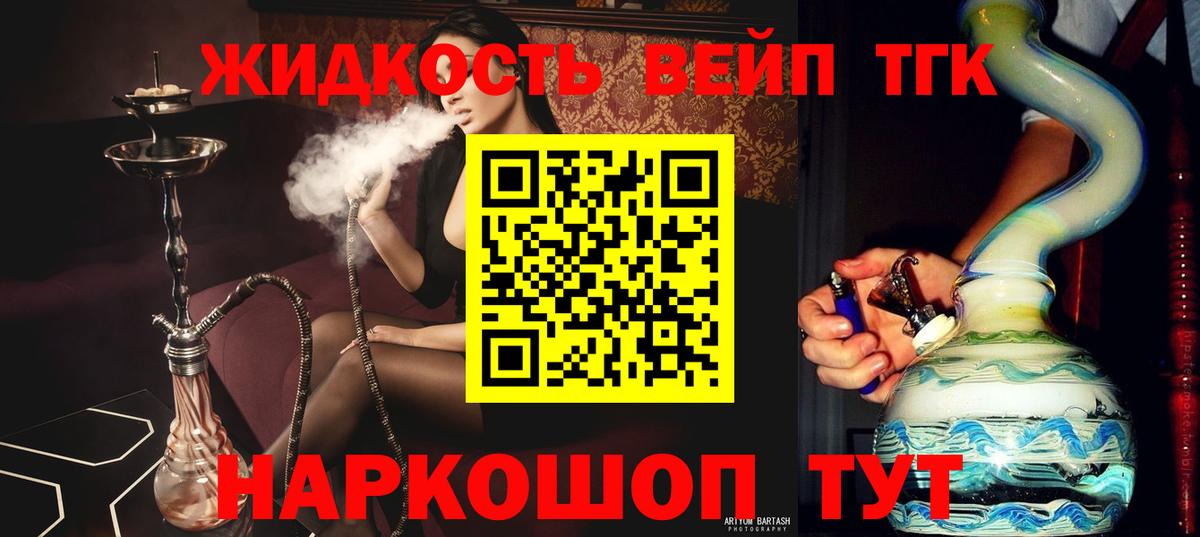 ТГК концентрат Арзамас