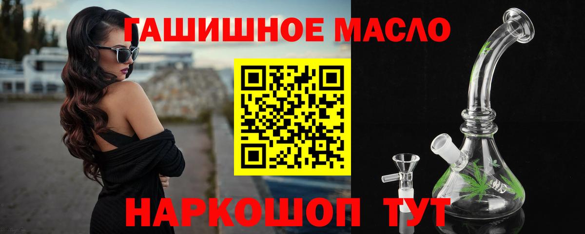 ТГК THC oil  Вход с VPN  ТГК концентрат  Арзамас 