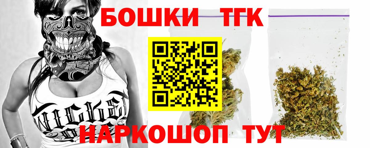 Бошки марихуана конопля  Вход с VPN  Канабис THC 21%  Бошки Шишки семена  Арзамас 